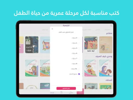 مكتبة نوري - كتب و قصص عربية android App screenshot 1