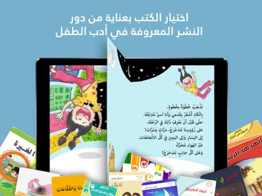 مكتبة نوري - كتب و قصص عربية android App screenshot 2